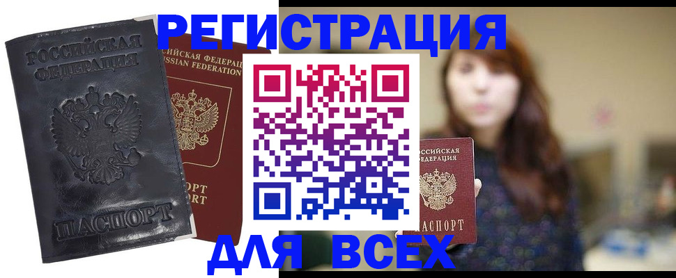 прописка поиск в Могочи